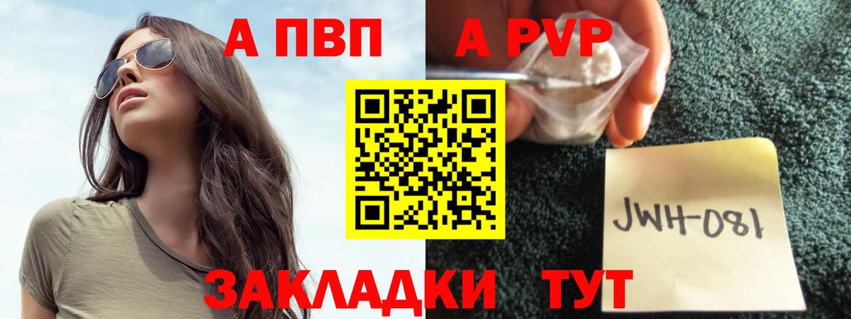 Альфа ПВП Соль Выборг