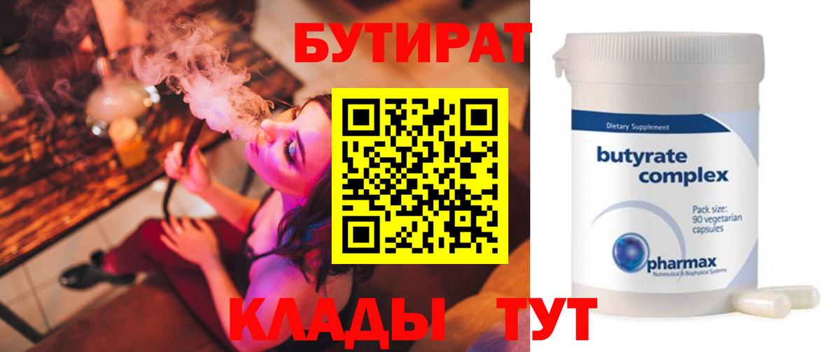 Бутират GHB Выборг