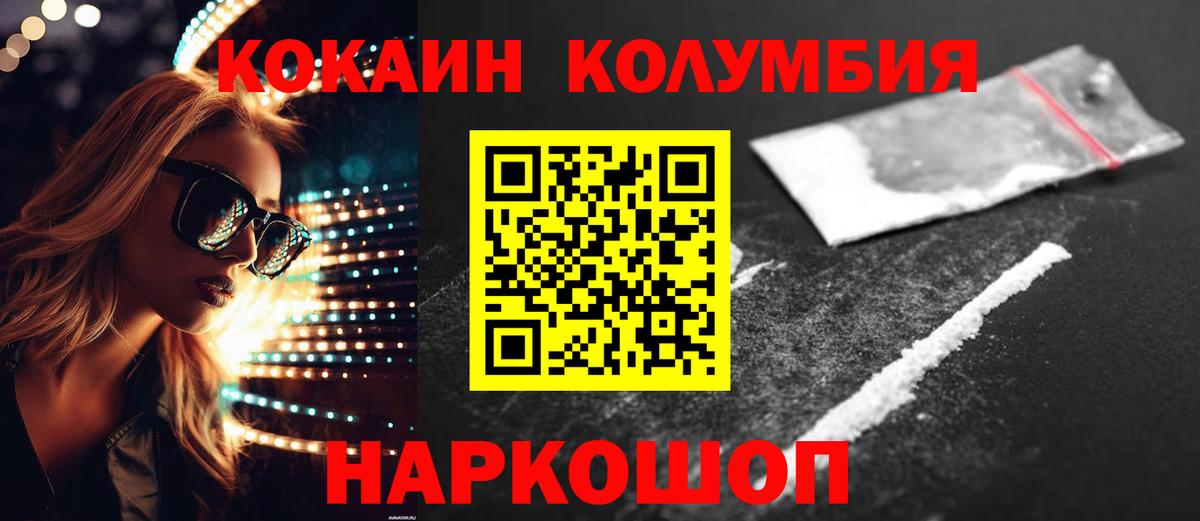 Кокаин VHQ Выборг