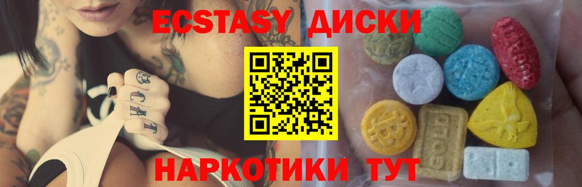 Экстази 280 MDMA Выборг