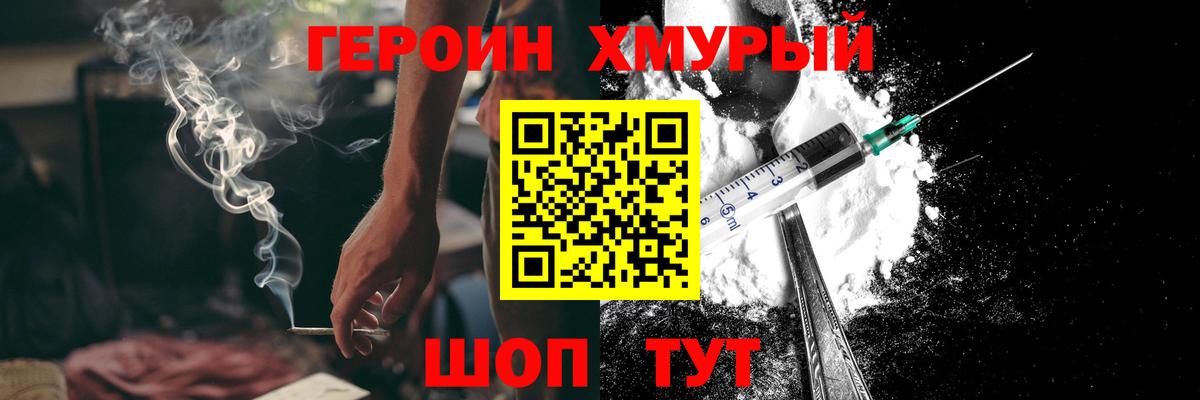 Героин Heroin  Героин  Выборг  Вход с VPN 