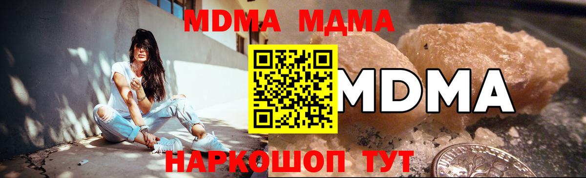 МДМА crystal Выборг