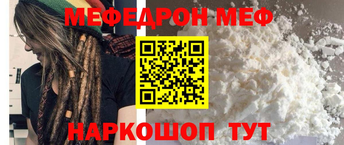 ОМГ ОМГ вход  Меф mephedrone  Вход с VPN  МЕФ  Выборг  Мефедрон 