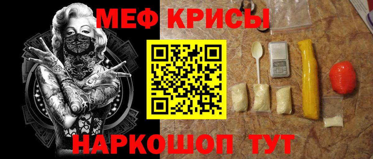 Меф мяу мяу мука Выборг