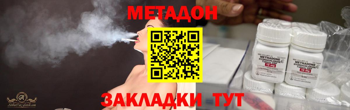 Метадон кристалл  нарко площадка формула  Метадон кристалл  Выборг  Вход с VPN 