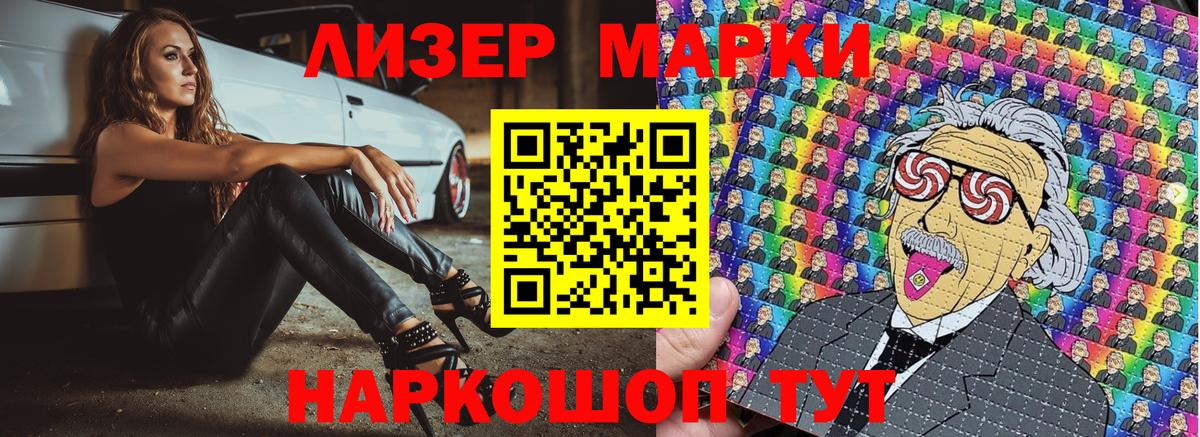 Марки NBOMe 1,5мг Выборг