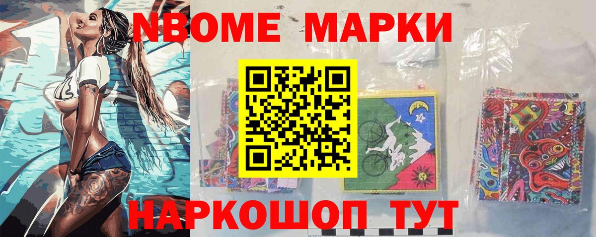 Выборг  Марки NBOMe 1,5мг  Вход с VPN 