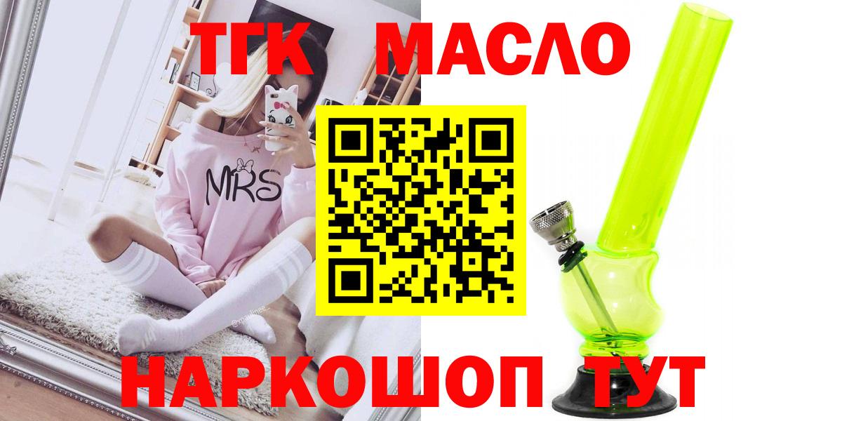Дистиллят ТГК жижа  Дистиллят ТГК вейп с тгк  Вход с VPN  Выборг 