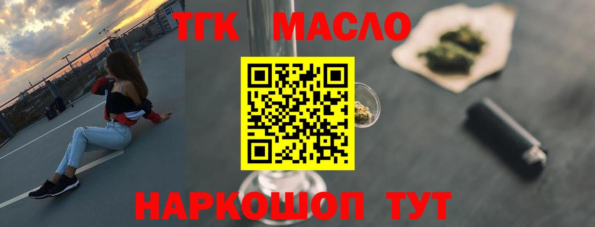 Дистиллят ТГК вейп с тгк Выборг